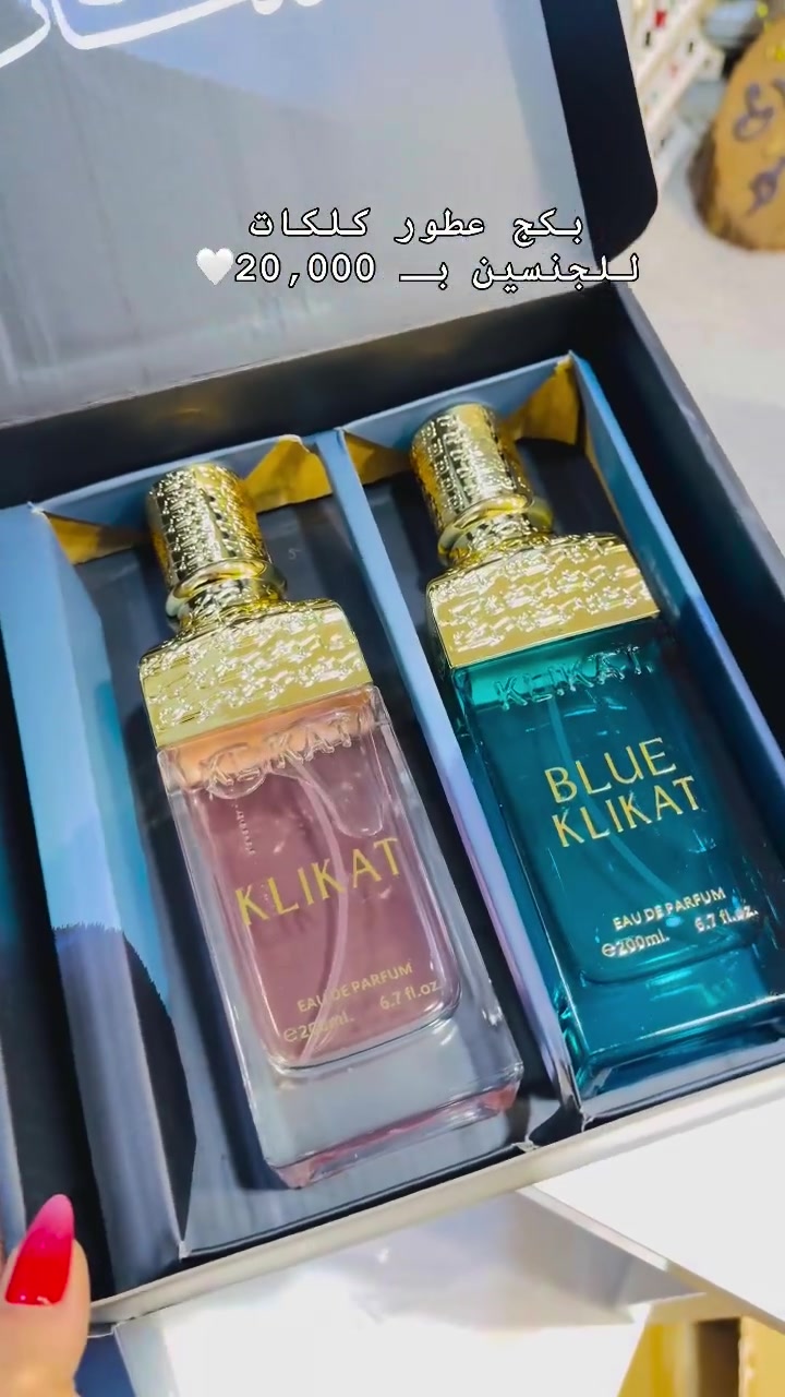 بكج عطور • كلكات • للجنسين