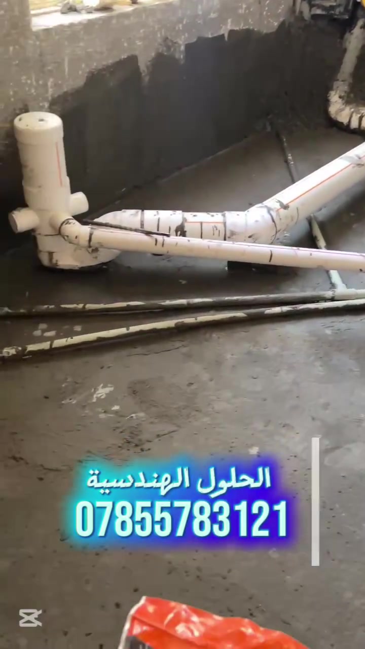 تم عزل هذا الحمام باستخدام العازل الاسمنتي من شركة دي سي بي البريطانية..... العزل الصحيح يحتاج مواد مضمونة وفعالة 💪 ...
تم عزل هذا الحمام باستخدام العازل الاسمنتي من شركة دي سي بي البريطانية
العزل الصحيح يحتاج مواد مضمونة وفعالة 💪 ... 
متوفر لدى مكتب الحلول الهندسية 
موقعنا ميسان/ قضاء المجر الكبير/ الحقل الاول 
للطلب والاستفسار التواصل على رقم الواتس ***********
يوجد توصيل لجميع المحافظات
