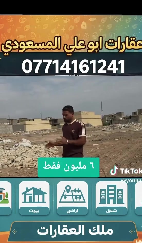 أرض • بدون تفاصيل • موقع غير محدد
