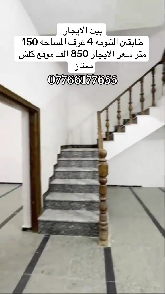 التنومه • ٤ غرف • ١٥٠م
