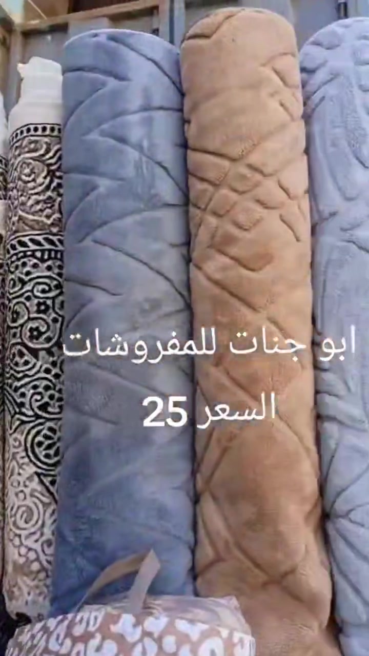 🌼 مستمرين وياكم وبضاعه جديد
🌸 وصول زوالي بوهيمي نوع ثقيل
🌸 فخامه وجمال مخمل  حرير  عالي
🌸 القياس 2 ×3 صافي
🌸 الألوان تناسب جميع الأذواق
🌸 السعر بلاشششش(25000)
🌸 قطعتين( 48000) شرط نفس النقش واللون
🚘🚘 يوجد خدمه توصيل جميع محافظات العراق
🌸    مجمع ابو جنات ***********☎️☎️
