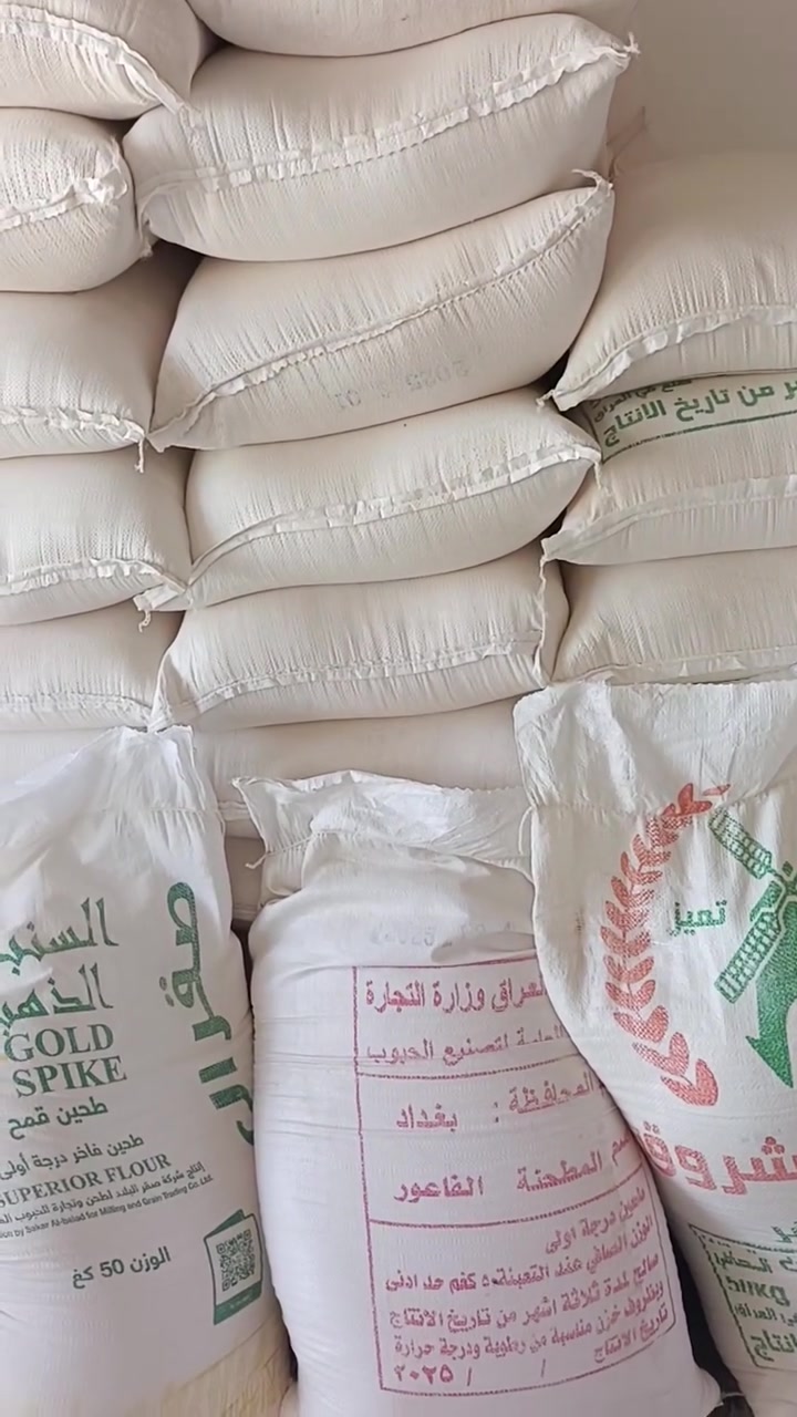 السلام عليكم  تم وصول وجبه جديده من الطحين الخباز درجه اولئ عنوان بابل القاسم ع حي عسكري مقابيل مدرسه جبل عامل ***********
