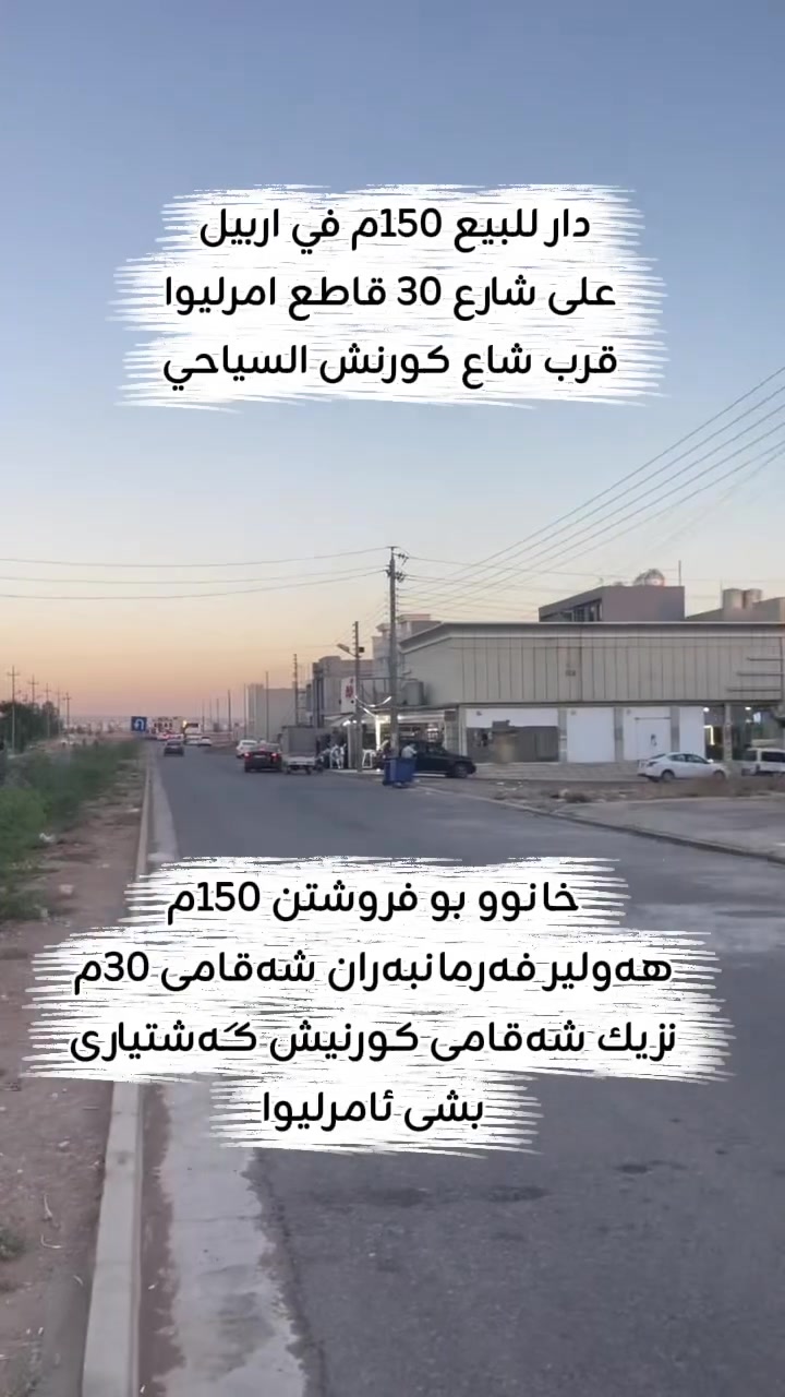 حي فرمان بران • ٥غرف • ١٥٠م
