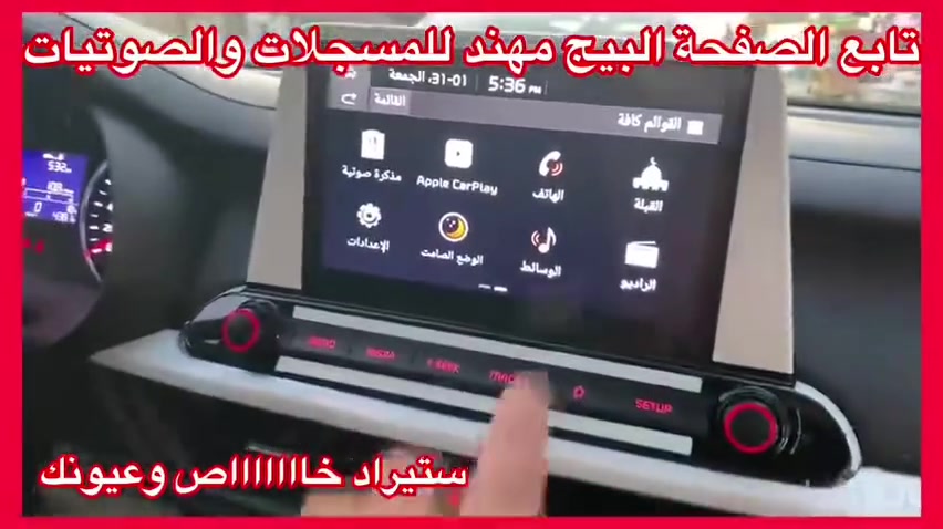 اصلي اصلي من الشركة MOBIS
جديد جديد جديد غير مستعمل استيراد خااااص

تتوفر جميع شاشات وكالة موبس 

ضمان المنتج 3 اشهر 

نظام كار بلي و اندرويد اوتو واير ليس

معربة شاشة  باللغة العربية

سعرة مع تركيب وتحويله 335  الف 

العنوان 

بغداد حي العدل شارع الاسواق المركزية على شارع عام مقابيل هاشم غسيل السيارات 

***********

