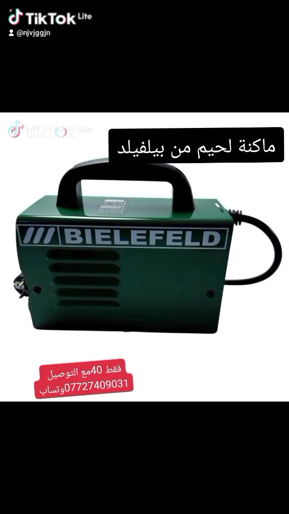 ماكنة لحام • بيلفيلد • واتساب
