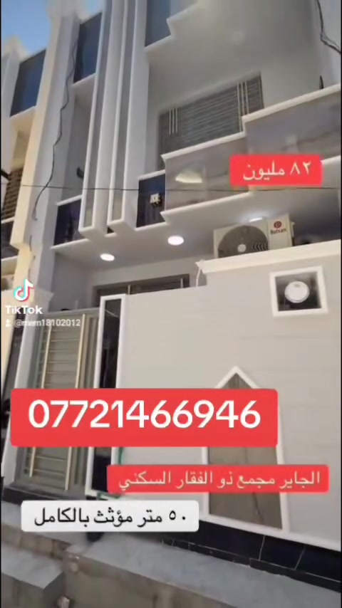 بيت موثث للبيع بالجاير قرب أسواق برتقاله قرب حولي المشايه مال مستشفى الكفيل
طابوق جديد غير مسكون سعره ٨٢ وبي مجال بسيط جدأ للشراي 
***********

