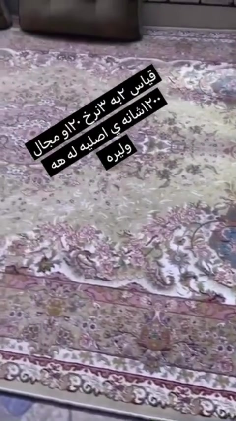 ايراني • ١٢٠٠ شانه • ٧٠٠ شانه