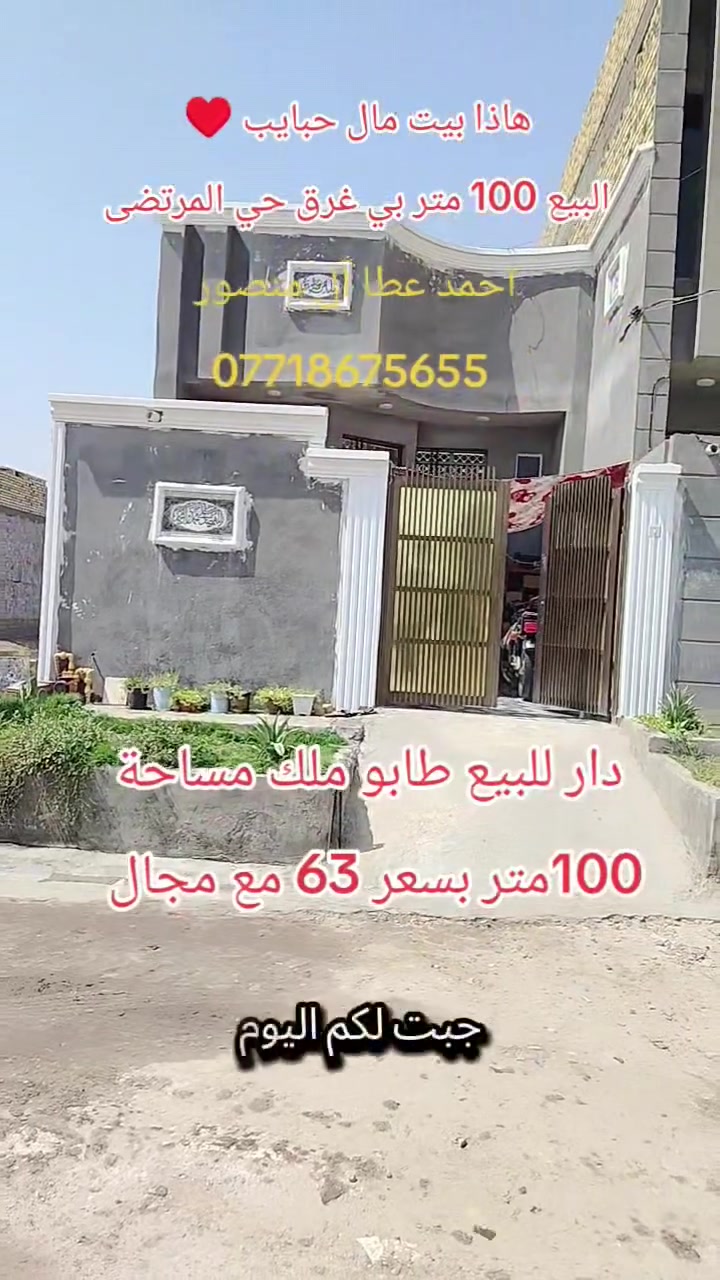 طابو ملك صرف • ١٠٠م • بابل ابي غرق