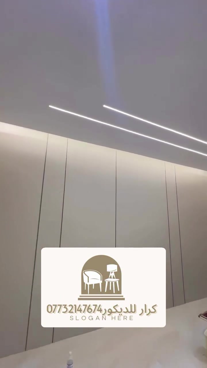 بسم الله الرحمن الرحيم 
مستعدون لعمل كافه انواع الديكورات الجبس🏘خشب ام دي اف
والسقوف الثانويه 🏘اشرطه 
وتغليف الجدران 🏘  ورق جدار صبغ 
للأستفسار الاتصال على.***********
او عبر الصفحه👇
مكاني البصره
