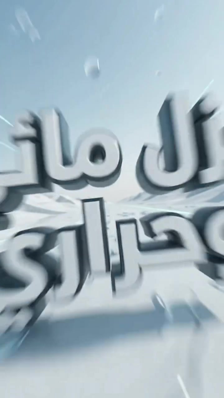 رويال المطاطية • عزل رطوبة • سكلة الإبداع