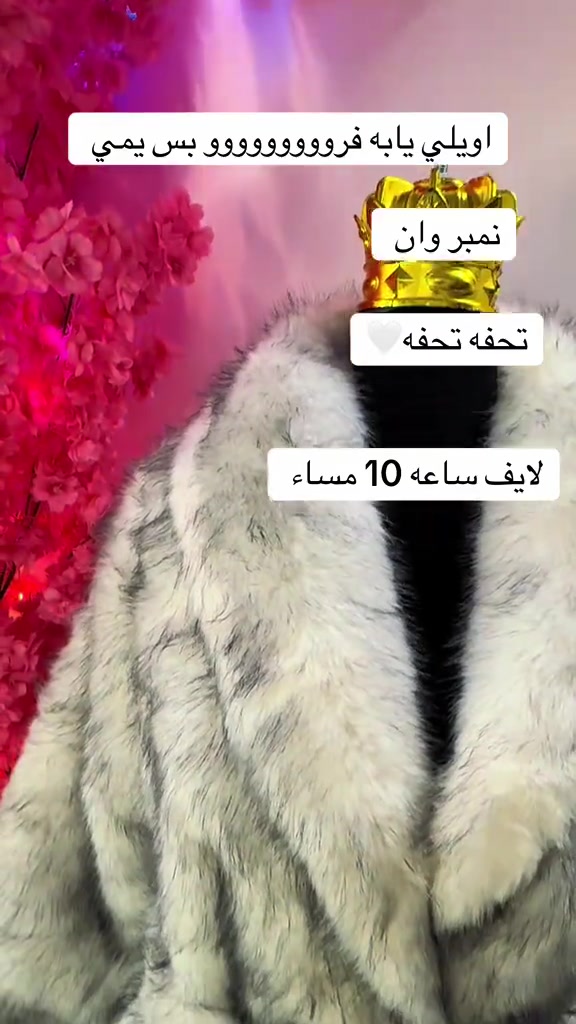 فرو • ملابس أطفال • كركوك