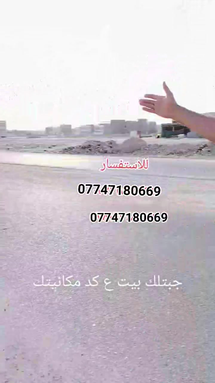 السلام عليك موجود بيت طابو صرف تحويل باسمك ثاني يوم سعر البيت الواحد 185 وقابل للتفاوض مكان البيت حي بغداد قرب مجمع السندباد البيت يتكون من غرفتين وصاله واستقبال وحمامات داخليه وخارجيه
