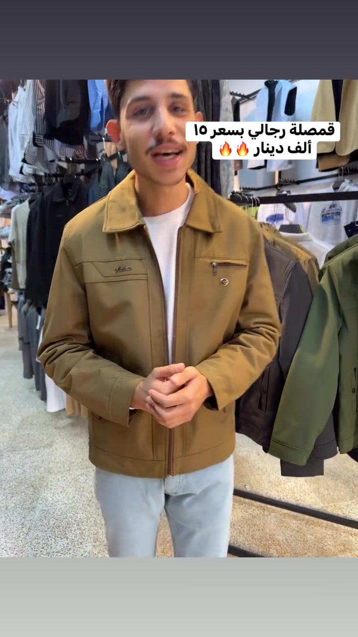 قميص رجالي • عرض خاص • الموصل ١٧ تموز