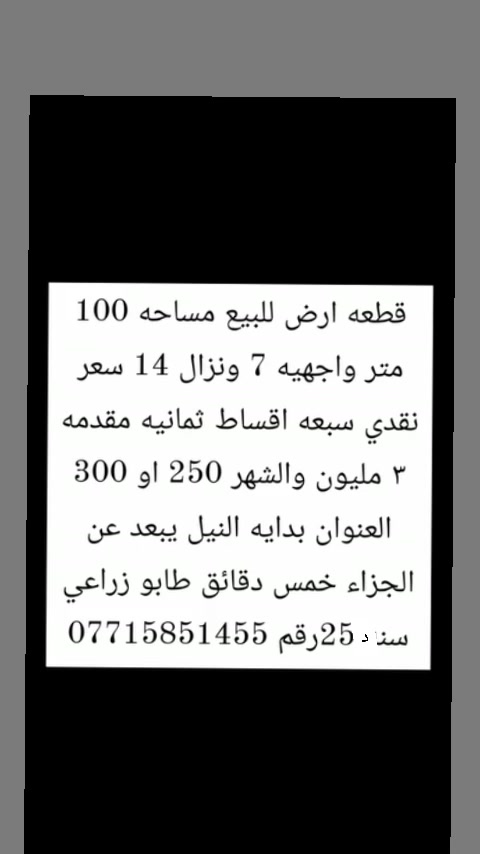 بدايه النيل • ١٠٠م • لا تفاصيل