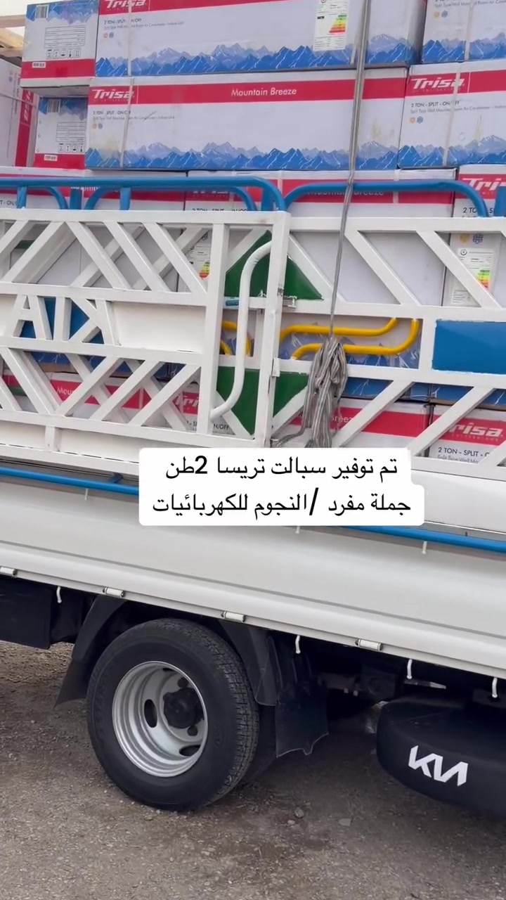 معرض النجوم • أجهزة كهربائية • إلكترونيات