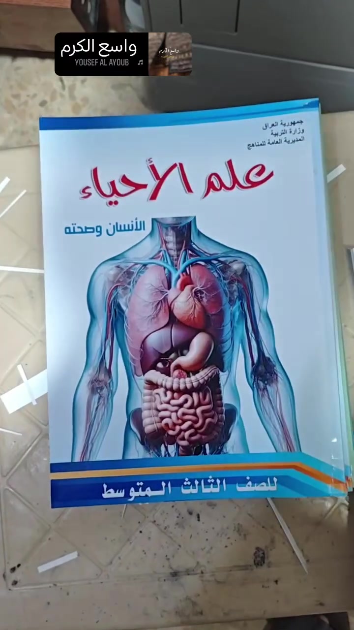 مكتبة اليرموك • مستلزمات مدرسية • قضاء عنه
