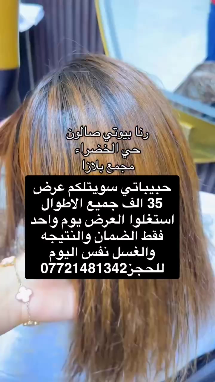 حي الخضراء • مجمع بلازا • صالون تجميل