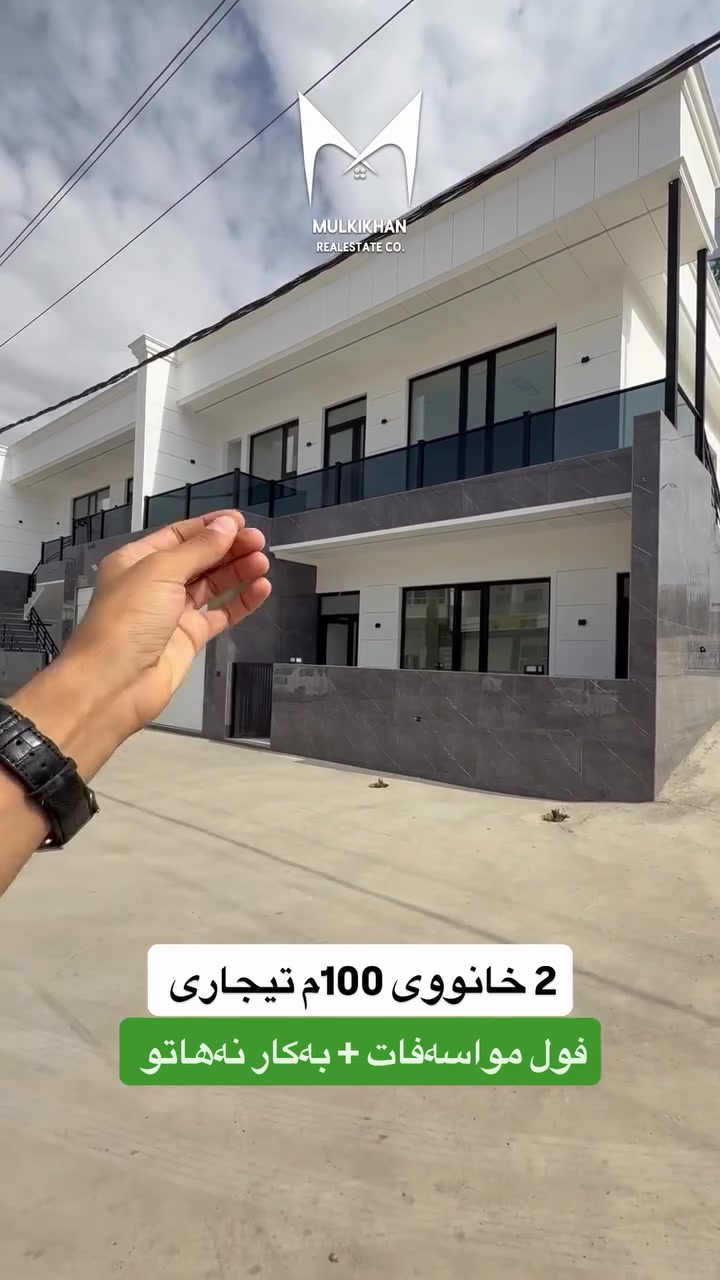 مكتب تجاري • ١٠٠م