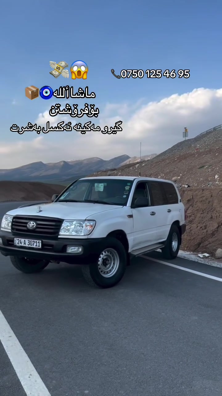 مۆنیکا فول حادت مۆدیل2001گیر مەکینە ئەکسل بەشرت حیزام بۆیخە لسر سەخە سەقفی سبوخی نیە وەرگرنی نیە سحری105ورەقە بۆزنری زیەتر پە***********
