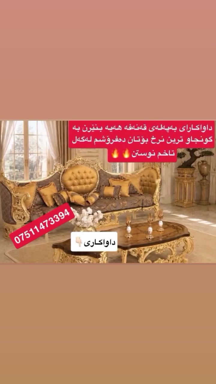 كنبة • ديكور • غرفة جلوس