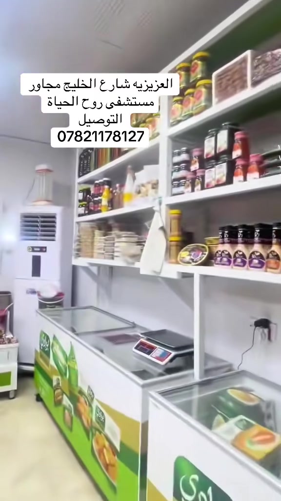 كلشي يخص الدجاج الكامل 
والدجاج المقطع 
والدهن الحر
وحليب البقر 
وكل مشتقات الالبان والاجبان 

متوفر عدنا 
 
بمحل جبار الزيدان 
فرع البوابة 

شارع الخليج-قرب البوابة-مجاور مركز روح الحياة
📍📍📍📍
يتوفر عدنا خدمة توصيل 
داخل وخارج العزيزية📍
***********
