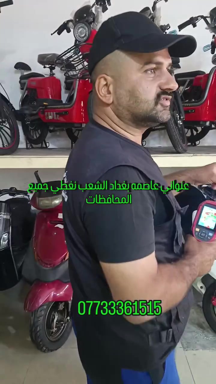 كشف تسريبات • سونار • بغداد الشعب