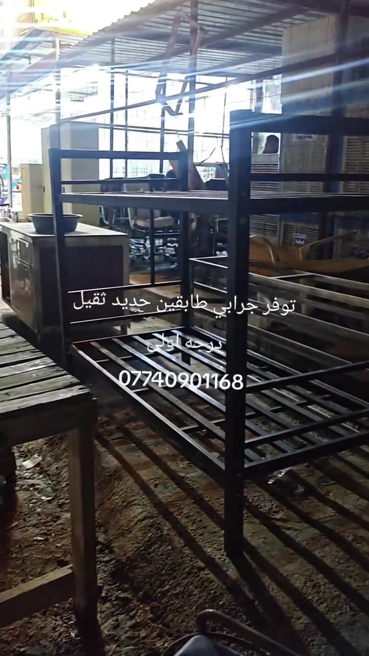 توفر جرابي طابقين حديد ثقيل درجه اولى مامستخدم العنوان شهربان طريق الصدور مقابل مدرسه نوفل السياحه مجاور اسواق نوفل ***********
