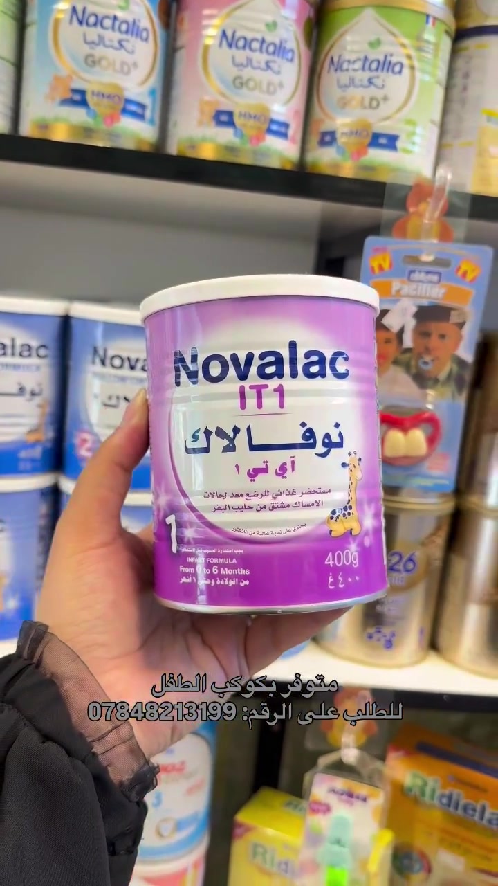 ✨ وصل نوفالاك IT1 إلى كوكب الطفل 🍼💗
مخصص للرضع من الولادة إلى 6 أشهر، ومصمم للمساعدة في حالات الإمساك
‎📩 للاستفسار راسلونا على دايركت 📥 او الواتساب ***********
.
.
.
.
#تجهيزات_الأطفال #حديثي_الولاده #اكسبلورexplore #نوفالاك_it1_٤٠٠غم #اكسبلورexplore
