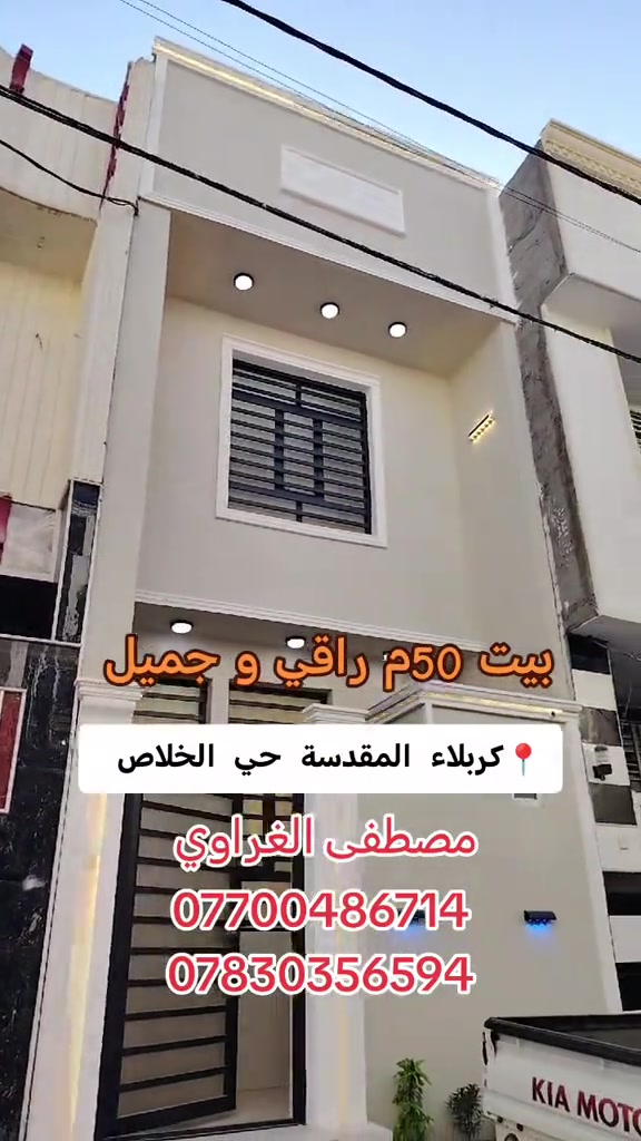 بيت • ٥٠م • حي الخلاص