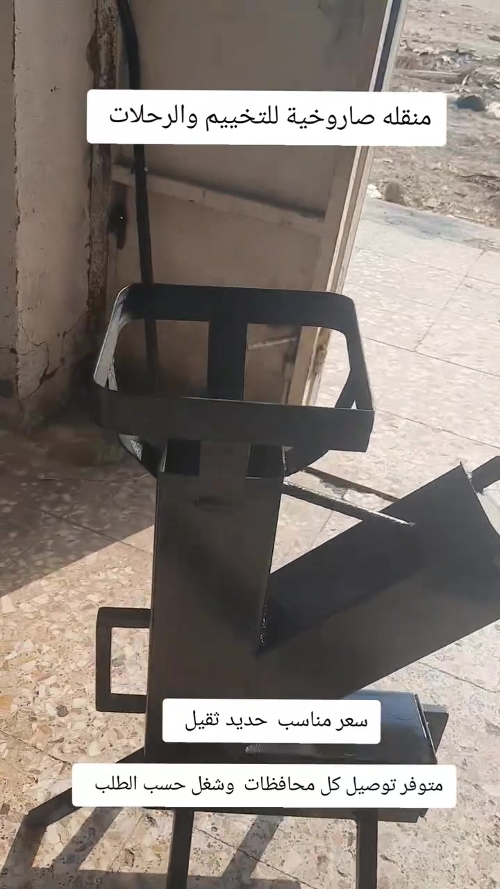 نجار • لحيم • ميسان مغربة