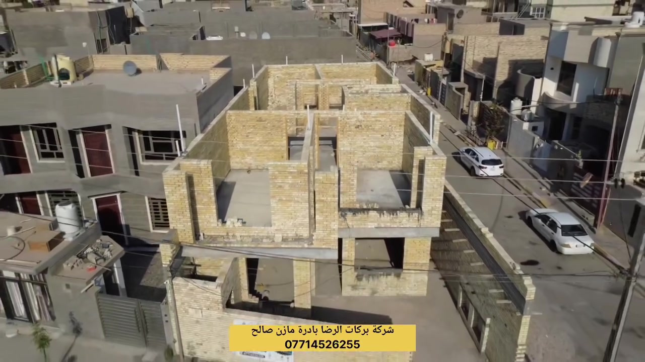 ‏‪🏗️ شركة بركات الرضا مستمرة بالأعمال المميزة في قضاء الصويرة 🏡
عندك قطعة أرض وتريد تبنيها بأفضل المواصفات؟
خلي اختيارك يكون شركة بركات الرضا
📞 للحجز والاستفسار والتواصل:
الأخ مازن صالح
‏‪***********‬‏
‏‪***********‬‏
