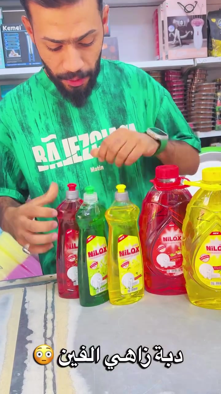 ✨ حسين رضا عويز لمواد المنزلية ✨
🚀دبة زاهي الفين 😳
🔥 دائماً وياكم بكلشي جديد ومميز
🛍️ بضاعة جديدة، وحلوة وتستاهل التجربة
❤️ ثقتكم بينا هي هدفنا وراس مالنا
🤝 نسعى دائماً نقدم لكم الأفضل وبسعر يناسبكم
📦 للحجز والاستفسار واتساب: ***********
🚚 توصيل متوفر لكافة المناطق والمحافظات
🌹 نورتونا دائماً، وتشرفونا بزيارتكم ❤️
