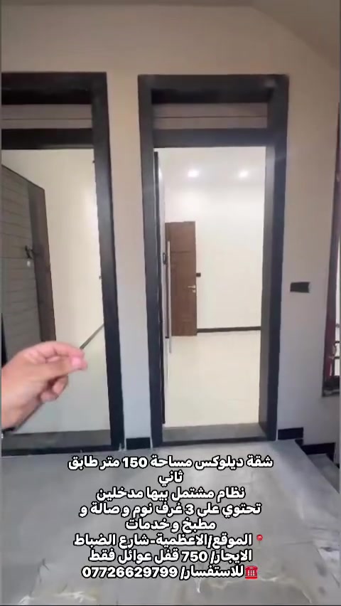 شقة للإيجار مساحة 150 متر بناء حديث نظيفة زيرو مرتبة تحتوي ٣ غرف نوم و صالة و مطبخ و خدمات 

مستعدون لترويج كافة عقاراتكم(بيع-ايجار) بدون اي مقابل فقط راسلني على الواتساب و دزلي تفاصيل عقارك و خلي الباقي علينة 
***********

