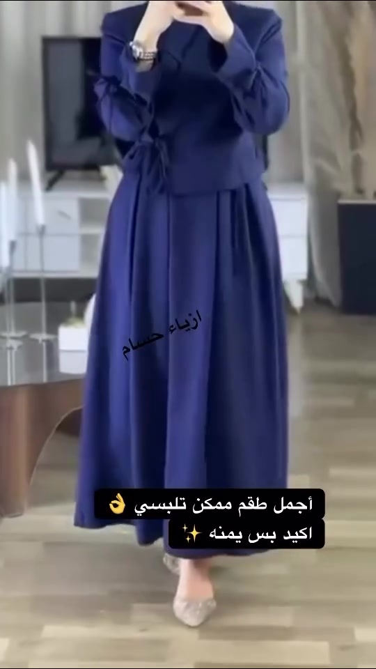 ﷽ 🙏🏻

وصل موديل جديد 

طقم جامعي قطعتين للحجز *********** #سامراء #ترندات_الانستغرام #مشاهيرالعراق #سامراء_مدينه_الامامين_العسكريين

نص مكتوب في الصور:
- أزياء حسام أجمّل طقم ممكن تلبسي اكيد بس يمنه