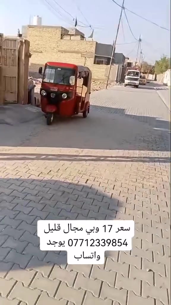 قطعه للبيع مساحه 100 م طابو زراعي سند 25 عنوان بغداد سبع قصور شارع ابو احمد قرب بيت مصوبن كافة الخدمات مجاري كهربا ماء كلشي متوفر سعر 17 وبي مجال قليل للشراي *********** يوجد واتساب

