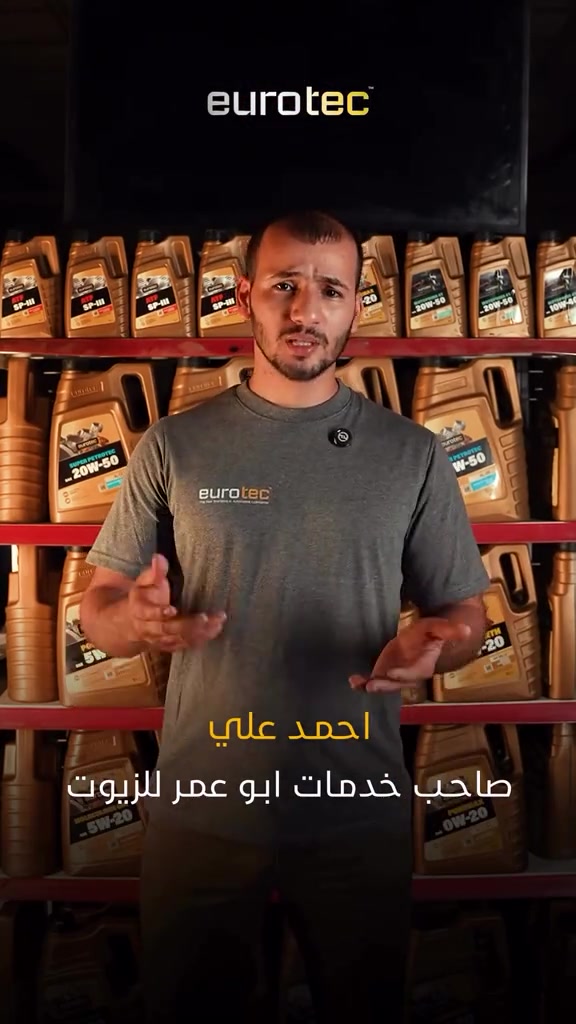 #creatorsearchinsights #الانتشار_السريع 

نص مكتوب في الصور:
- احمد علي
- صاحب خدمات ابو عمر للزيوت