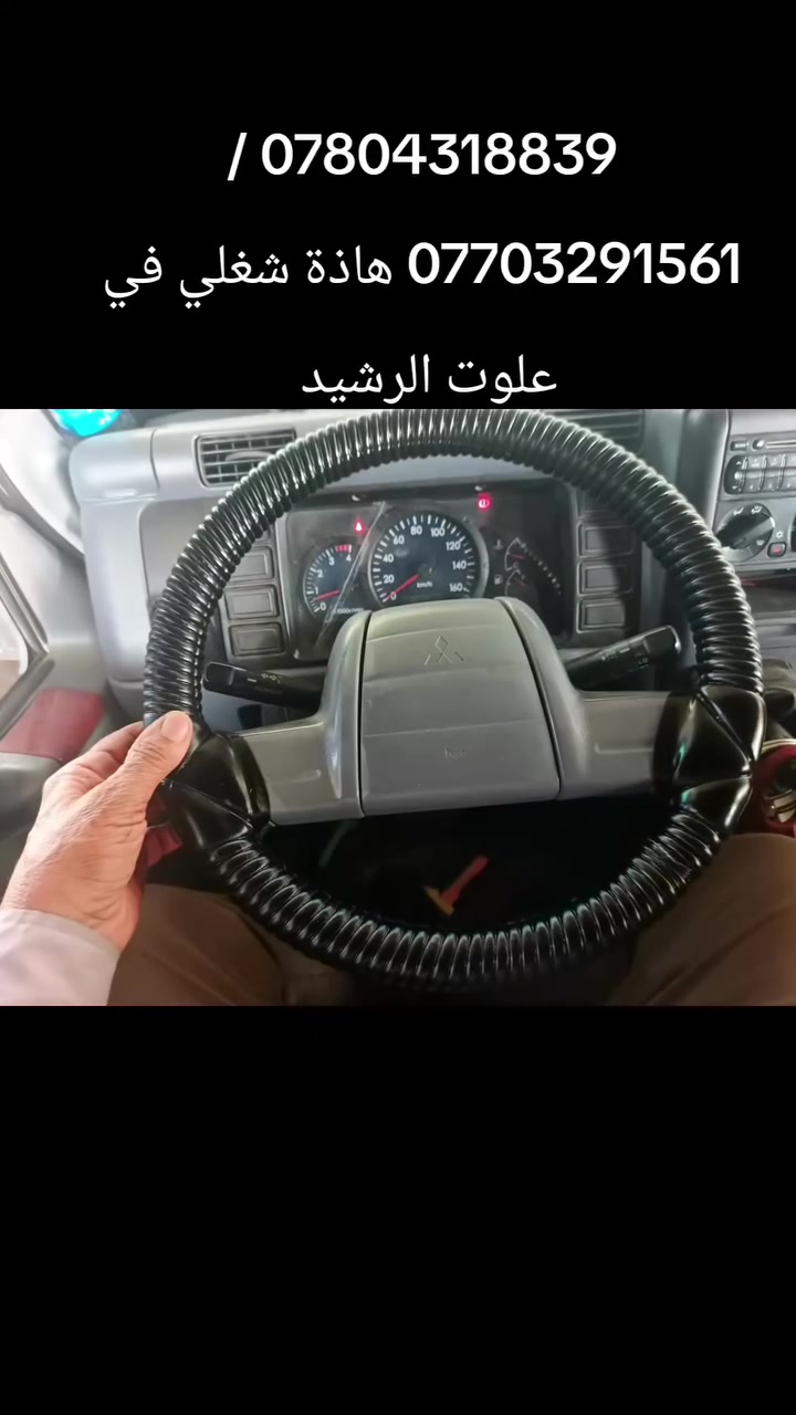 خدمات سيارات • علوت الرشيد • بدون تفاصيل