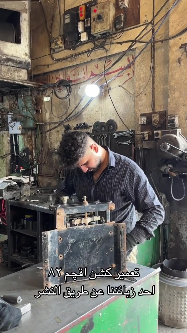 تعمير كشن اقچم 82
         احمد التورنچي
📍موصل صناعة وادي عگاب فرع صبحي المولى مجاور عبدالرحمن الرحو 
***********
 #احمد_التورنچي
#صناعة_وادي_عگاب #احمد_عطوان_التورنچي
#اقچم
