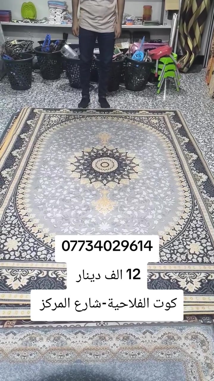 مفرش ثري دي • ٢×٣ • كوت الفلاحية