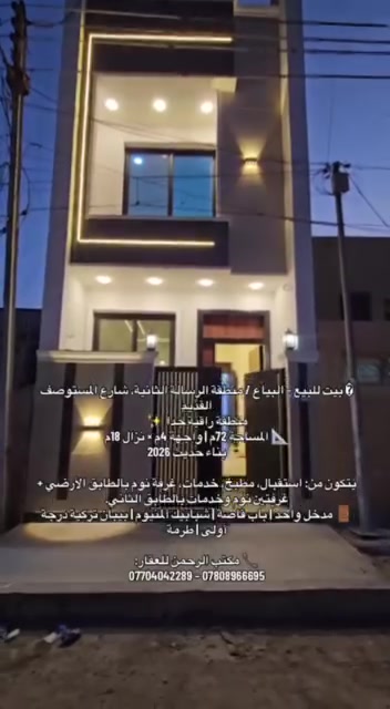 البياع الرسالة الثانية • ٧٢م • بناء ٢٠٢٦