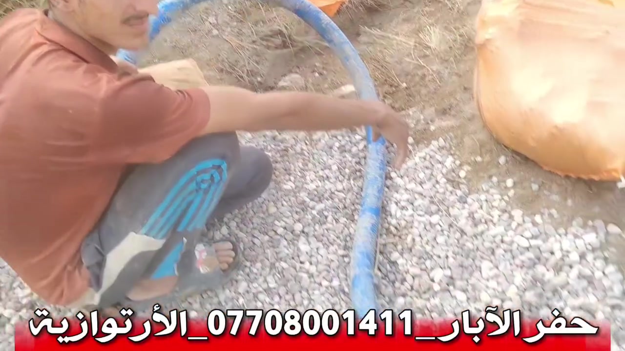 حفر آبار ارتوازية • ذي قار • كل المحافظات