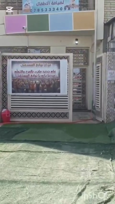 🚨✨ أمّنا الغالية… لا تؤجّلي قرارًا قد يصنع فرقًا في بداية حياة طفلكِ! ✨🚨

⏳ لم يتبقَّ سوى أيام قليلة على انطلاق العام الدراسي ٢٠٢٦–٢٠٢٧…

وما زالت الفرصة أمامكِ لتختاري لطفلكِ المكان الذي لا يكتفي بأن يستقبله صباحًا…
بل يحتضن طفولته، يرعى خطواته الأولى، ويمنحه العلم والثقة والمحبة. ❤️🌱

💫 في مركز نوابغ المستقبل
نؤمن أن أجمل بداية لطفلكِ… هي بدايةٌ آمنة، دافئة، مليئة بالتعلّم والفرح والاكتشاف.

📚 أنشطة تعليمية وترفيهية
🌸 عناية واهتمام بأطفالنا
🎨 تعلّم بأساليب محببة لعالم الطفل
💖 بيئة تمنح طفلكِ الأمان والثقة

⚠️ الأيام الأخيرة بدأت… والتسجيل مستمر!
فلا تنتظري حتى تبدأ الدراسة لتبحثي عن المقعد المناسب لطفلكِ.

🌟 احجزي مقعد طفلكِ الآن… واجعلي عامه الجديد يبدأ من المكان الذي يستحقه.

📍 مركز نوابغ المستقبل
شارع المجمعات السكنية – مجمع بيتي الثاني – قرب مدارس اودوبا

📞 ***********

❤️ نوابغ المستقبل… لأن أجمل بداية، تبدأ باختيارٍ يطمئن قلب الأم.
