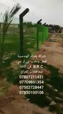 سياج بي ار سي • النجف • بغداد الهندسية