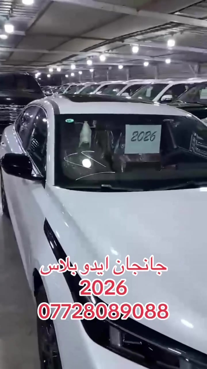 ايدو بلاس • شانجان • ٢٠٢٦