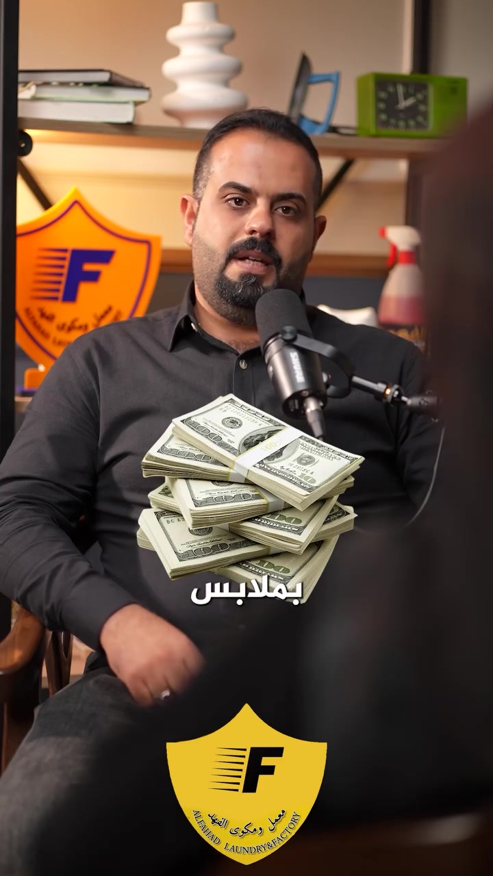 مكوى الفهد • تفتيش الملابس • توصيل مجاني