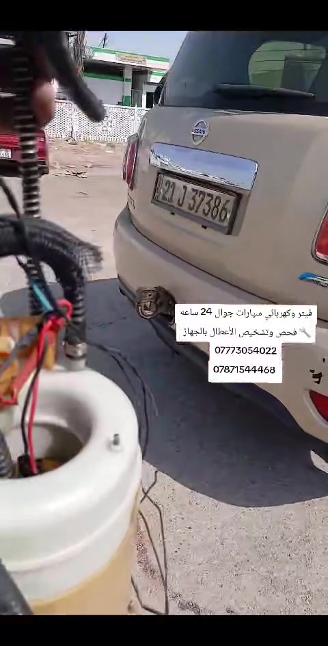 فيتر وكهربائي جوال • فحص وتشخيص • سلف ودينمو