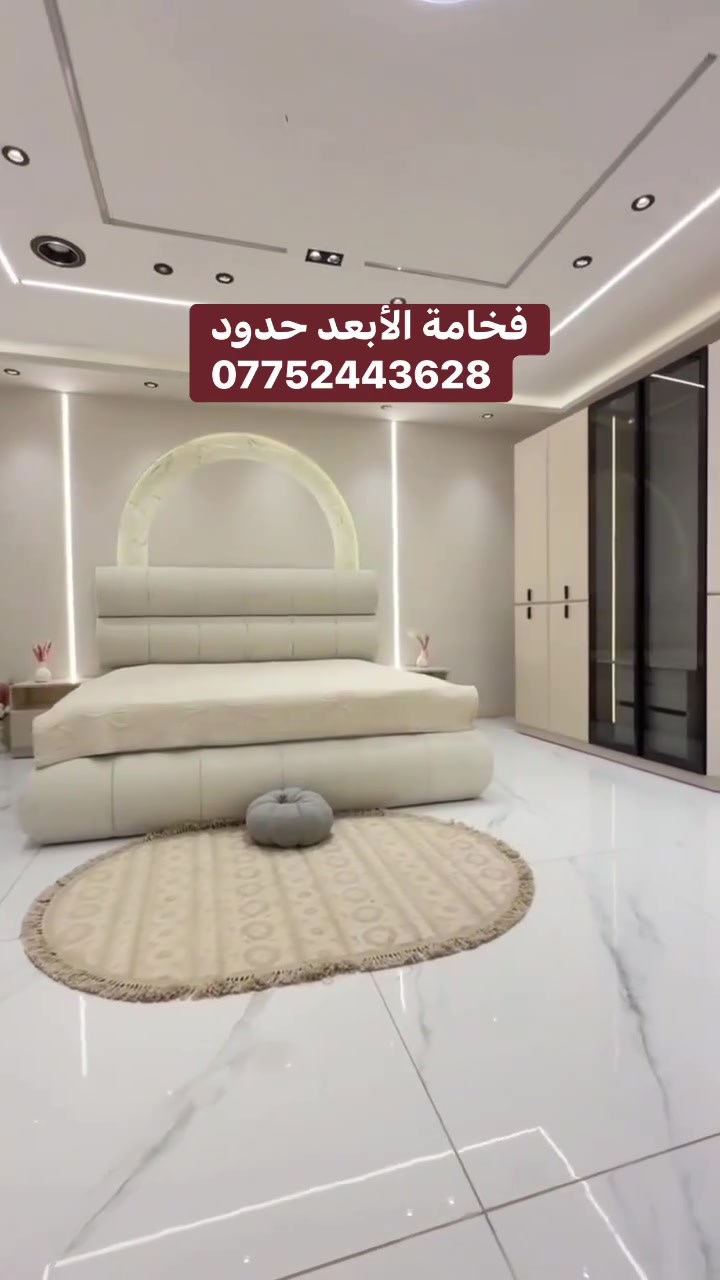 نزاكة الأبعد حد. 
(***********)
*تم وصول موديل* *ARW* نفرين 
9قطع 
كنتور12باب 
 برغ وجوي حديد
سرير عدد 1
كومدي عدد 2
ميز تواليت 
درور 
اناره بل كنتور 
اناره بل ميز تواليت
