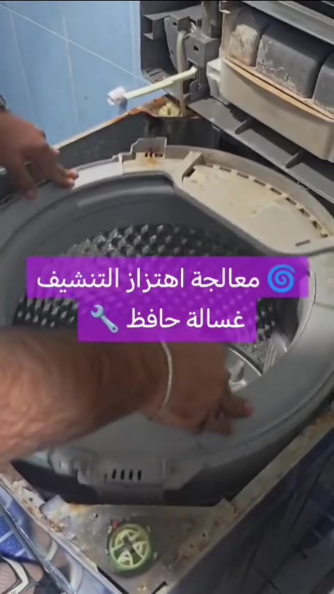 ورشة سامسونك المعتمدة  لتصليح كافة الغسالات الاتوماتيك 
+ غسالات الصحون 
+ الغسالات الحوضين 
في كافة مناطق #الديوانيه 🌍 
تصليح #موقعي نجيك🏃‍♂️ لباب #البيت🏘️
بدون ما تنقل #الغسالة وتعب حالك #اتصل ☎️📱
وعوف الباقي علينة _ #التصليح👨‍🔧 داخل بيتك🏠 
#صيانة عامة👨‍🔧+#تبديل قطع غيار اصلية 🦾
#ومضمونة 100 ٪ 👍 #الصيانة تشمل:-
👈 الغسالات الاوتوماتيك و العادي + غسالات الصحون 
👈#كافة الموديلات
رقم خدمة الزبائن
((***********)) 
متوفر واتساب أيضا 
#صيانة_جميع_انواع_الغسالات_
 #تصليح_موقعي
