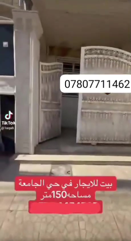 حي الجامعة • للايجار • ١٥٠م