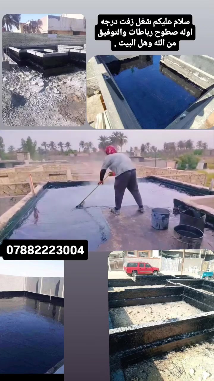 زفت • درجة أولى • نجف